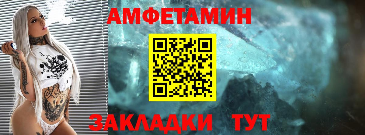 Amphetamine  Вход с VPN  Лениногорск  АМФ 98% 