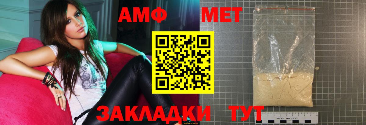 Амфетамин VHQ Лениногорск