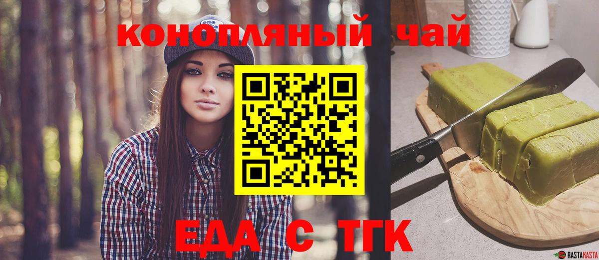 Печенье с ТГК марихуана  Вход с VPN  Лениногорск 