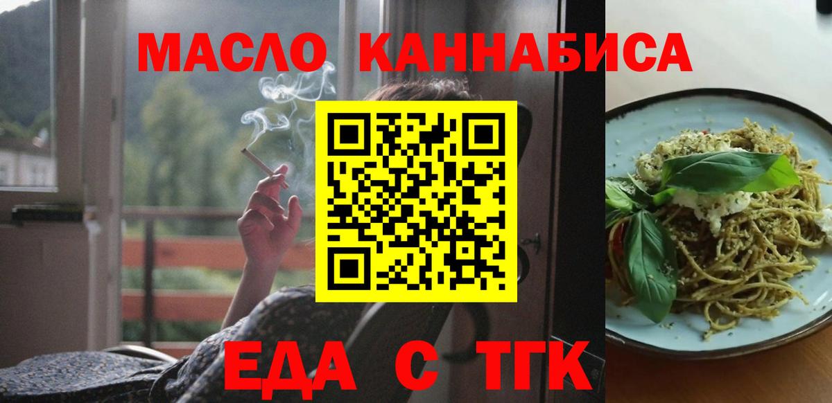 Canna-Cookies марихуана Лениногорск