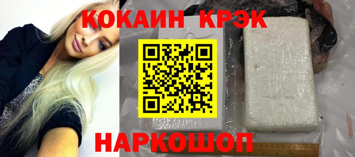 COCAIN FishScale Лениногорск