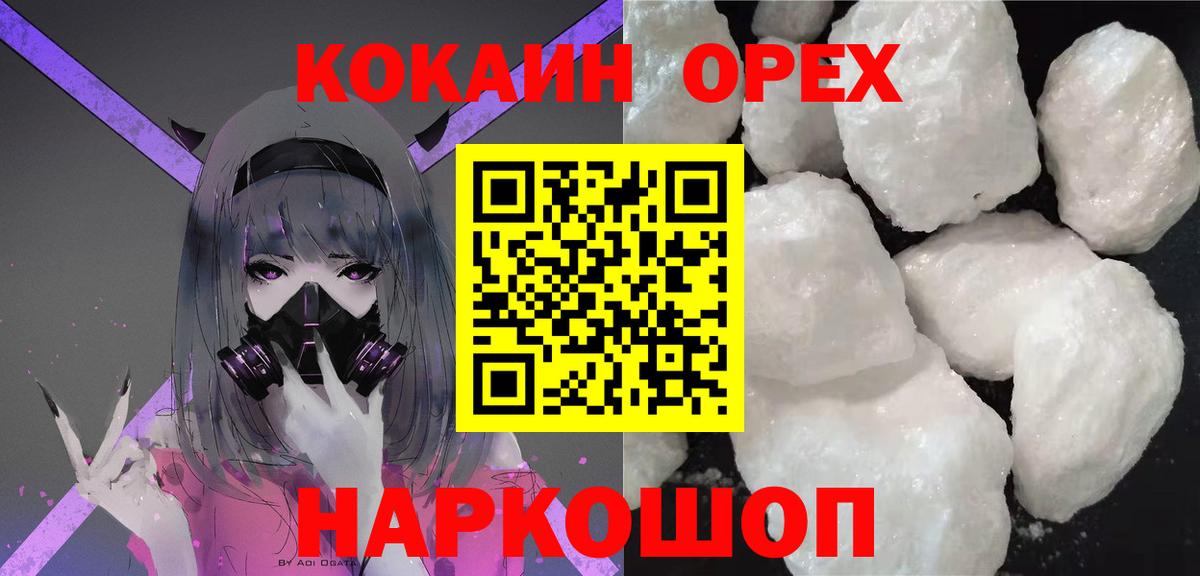 Кокаин 98%  наркота  Лениногорск  Вход с VPN  COCAIN FishScale  COCAIN 