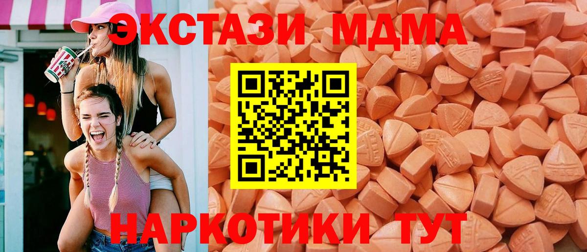 Лениногорск  ЭКСТАЗИ  Экстази 250 мг  Вход с VPN  Экстази louis Vuitton 