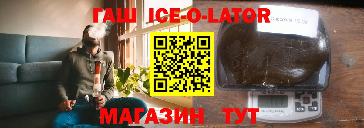 Лениногорск  ГАШ гашик  ГАШИШ Изолятор  Вход с VPN 