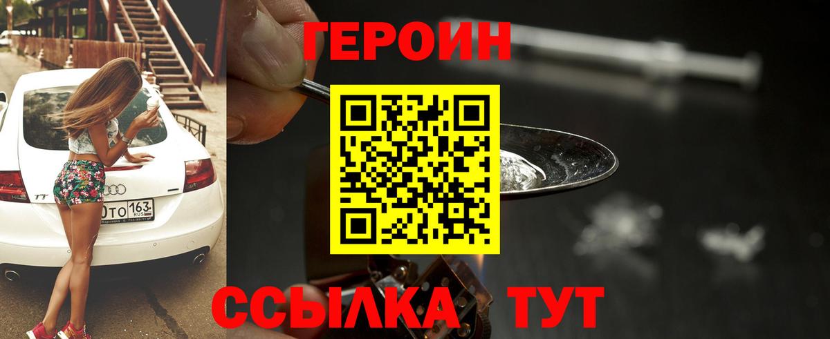 Лениногорск  ГЕРОИН Афган  ГЕРОИН  Вход с VPN 