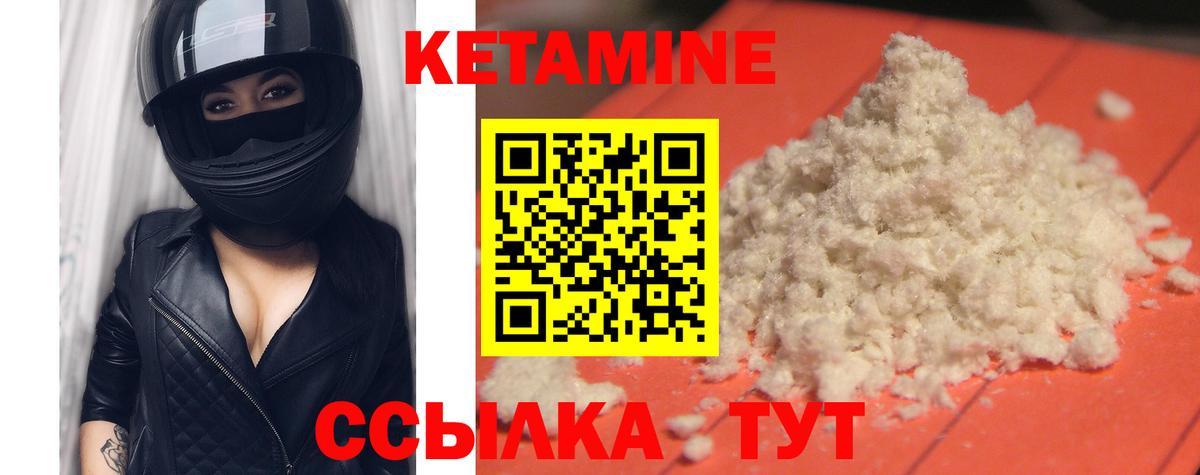 КЕТАМИН ketamine  Вход с VPN  Кетамин ketamine  Лениногорск 