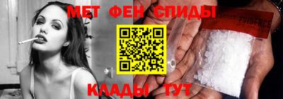 метамфетамин Гусев