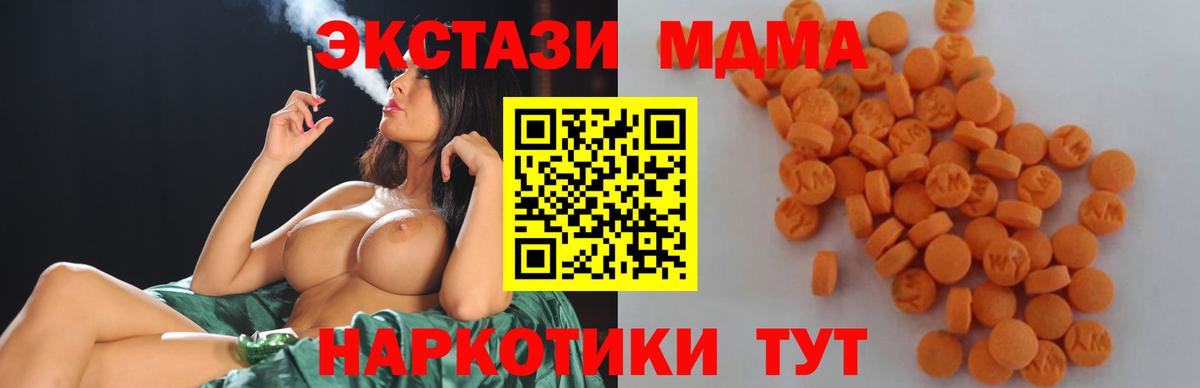 Лениногорск  МДМА  Вход с VPN  МДМА VHQ 