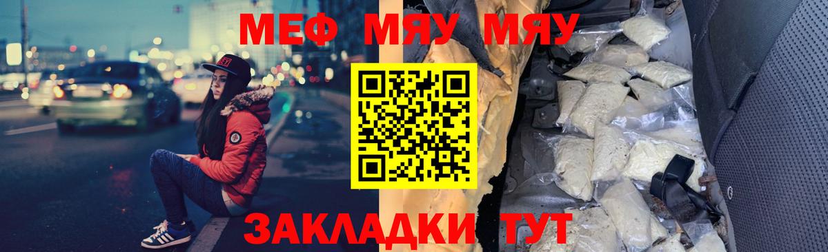 Меф 4 MMC  Вход с VPN  МЕГА зеркало  Лениногорск 