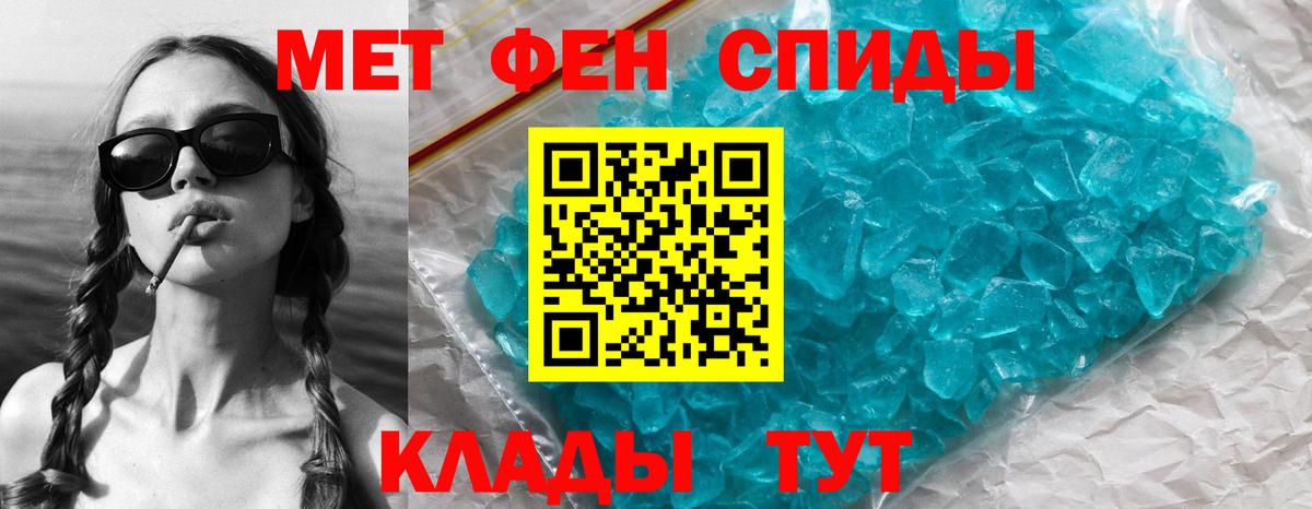 Первитин кристалл  Первитин кристалл  Лениногорск  Вход с VPN 