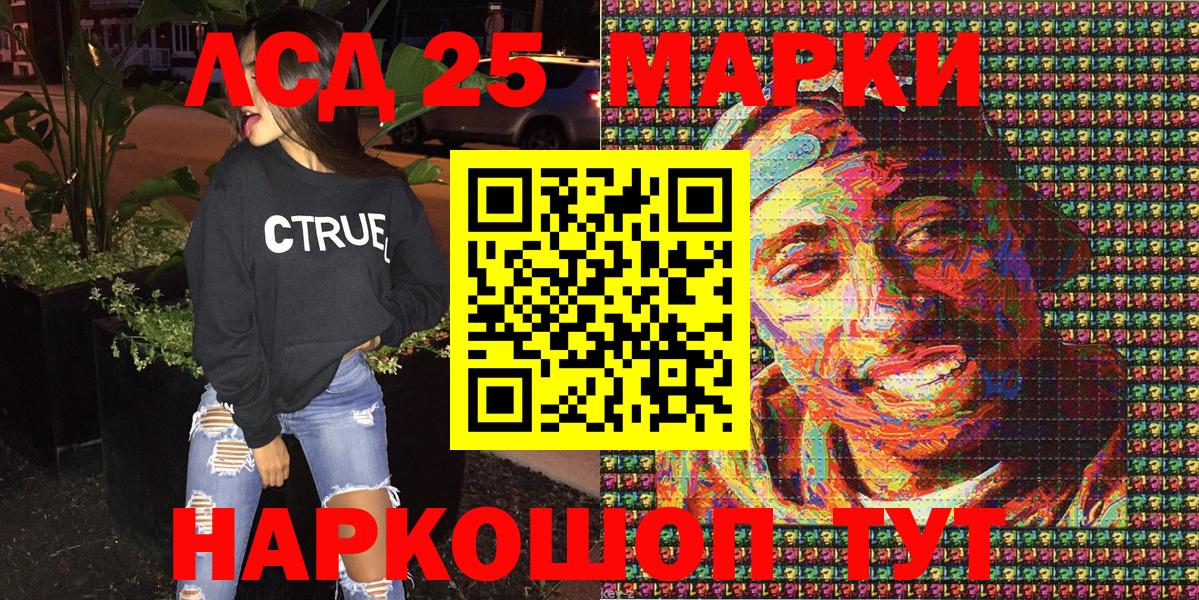 Марки 25I-NBOMe 1500мкг  Марки NBOMe  Лениногорск  Вход с VPN 