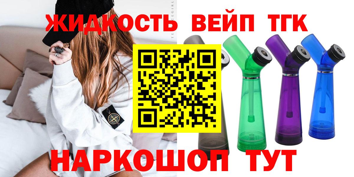 Дистиллят ТГК гашишное масло Лениногорск