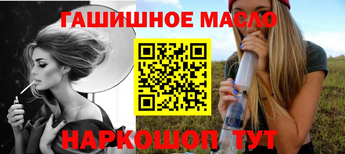 Лениногорск  Дистиллят ТГК вейп с тгк  Вход с VPN 