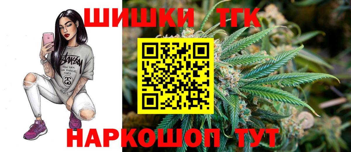 МАРИХУАНА THC 21%  Вход с VPN  МАРИХУАНА White Widow  Лениногорск 